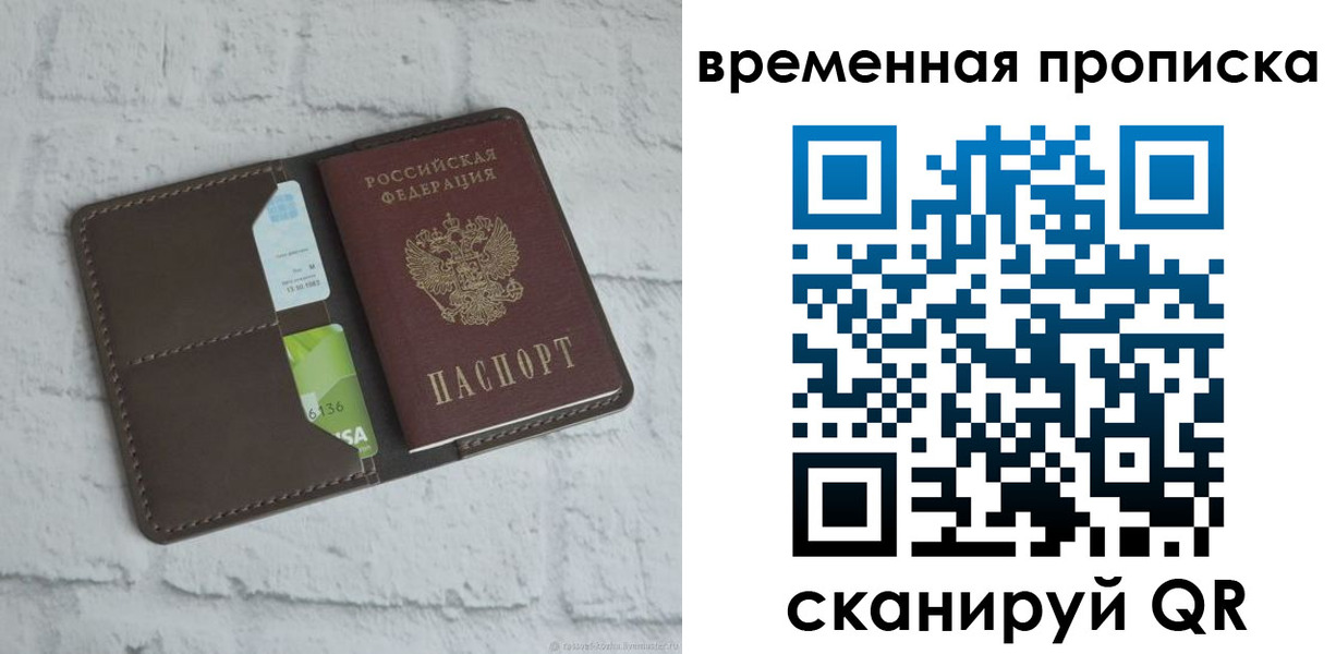 регистрация для дет. сада в Черногорске