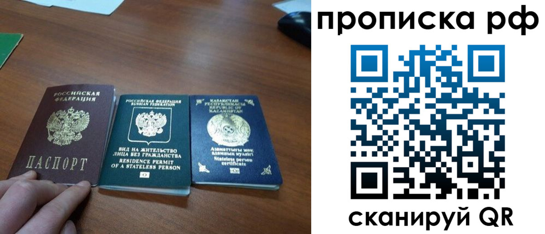 прописка поиск в Черногорске