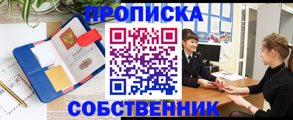 регистрация в Черногорске